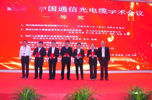 2020中国通信光电缆学术会议圆满落幕 技术融合引领产业新趋势