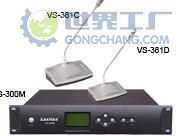 供应VS-381数字表决视像会议系统 引领高效沟通的新纪元