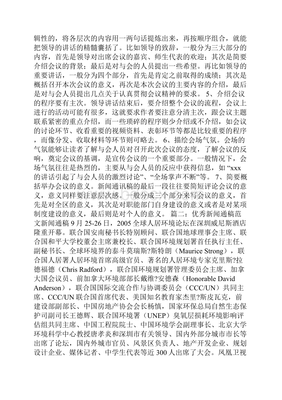 会议新闻通讯稿范文共5篇